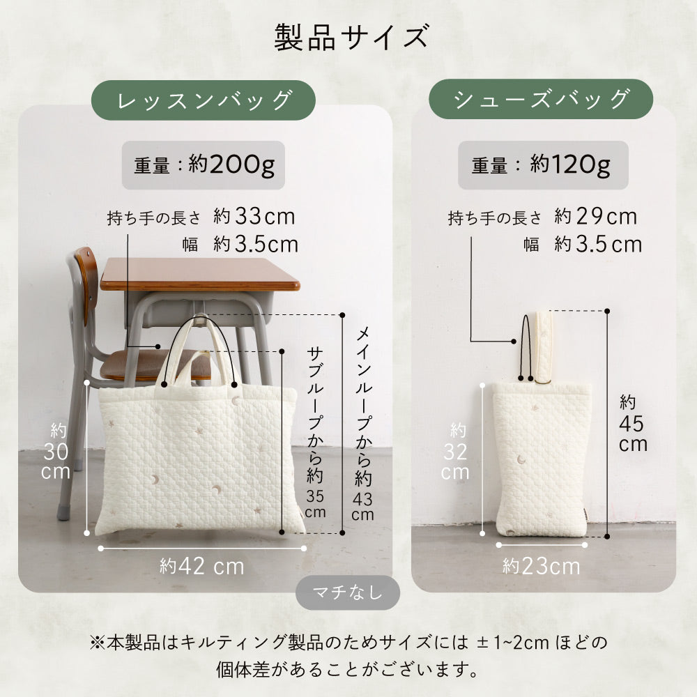 レッスンバッグ 5点セット イブル モロッカン