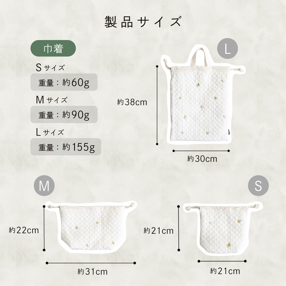 レッスンバッグ 5点セット イブル モロッカン