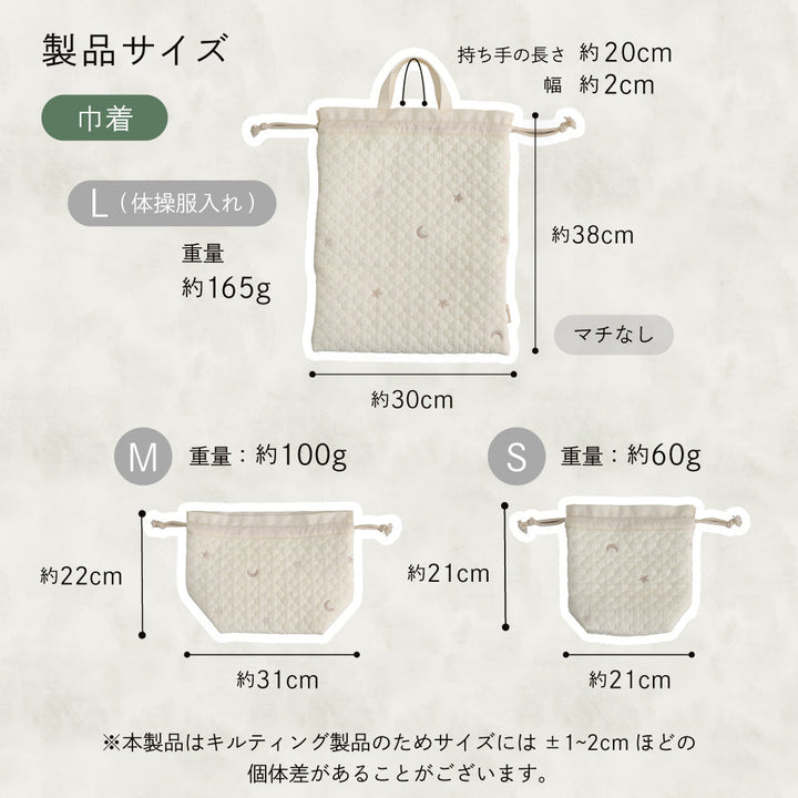 レッスンバッグ 5点セット イブル モロッカン