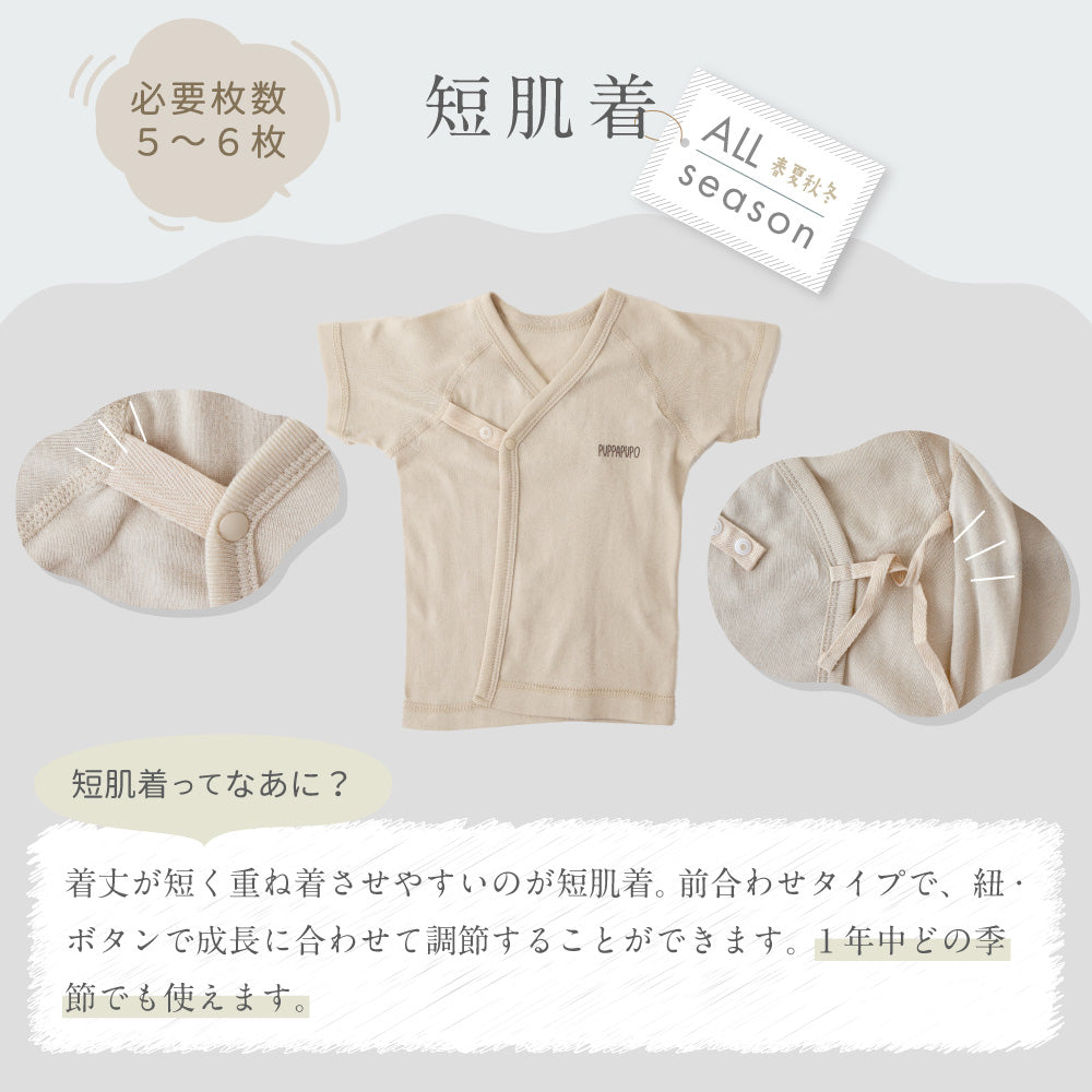 新生児肌着 5枚組