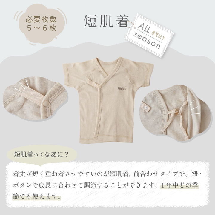 新生児肌着 5枚組