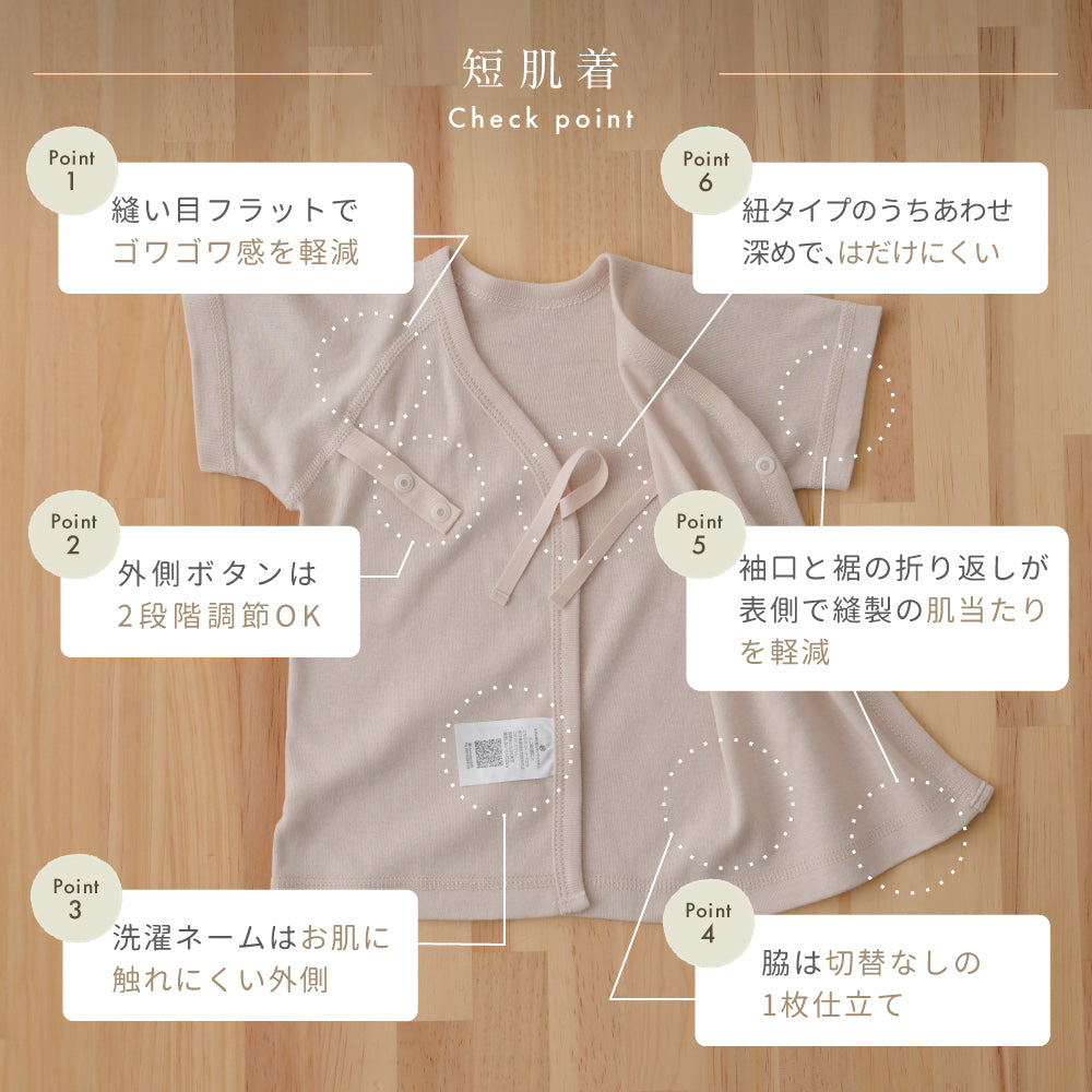 新生児肌着 5枚組