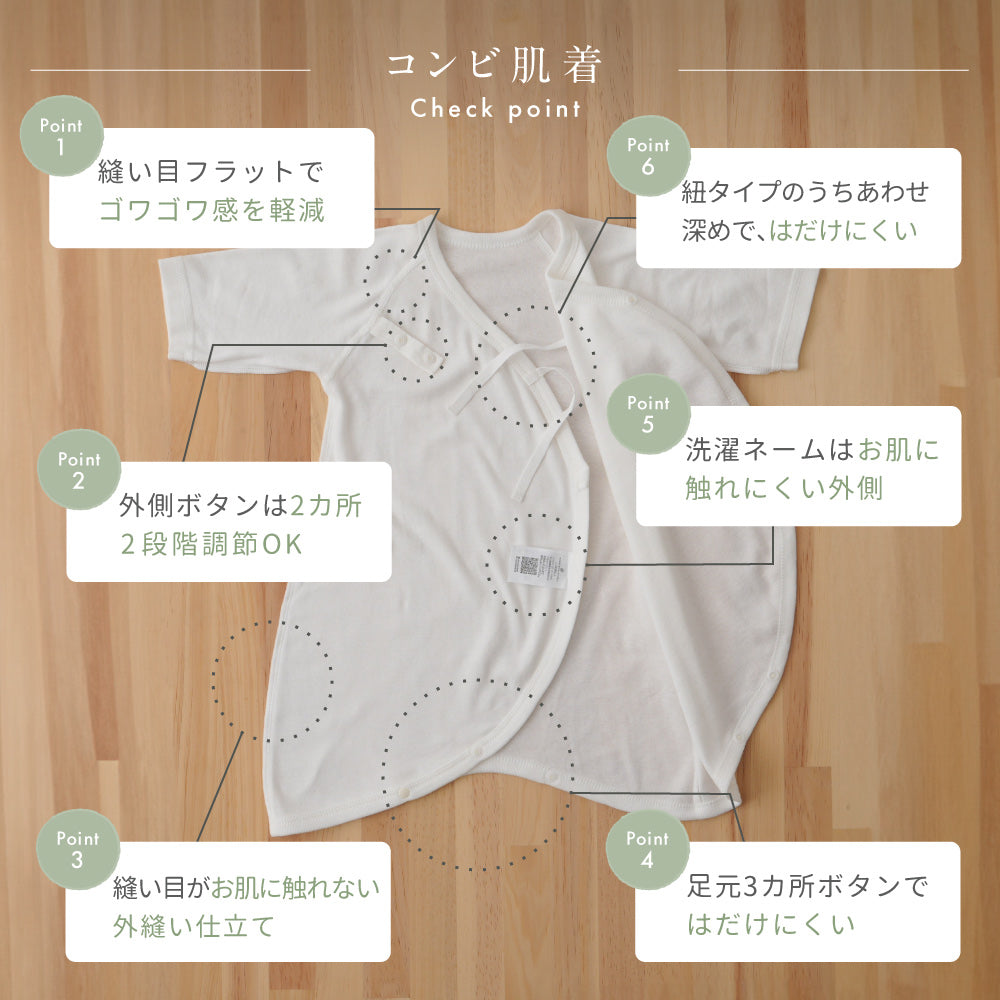 新生児肌着 5枚組