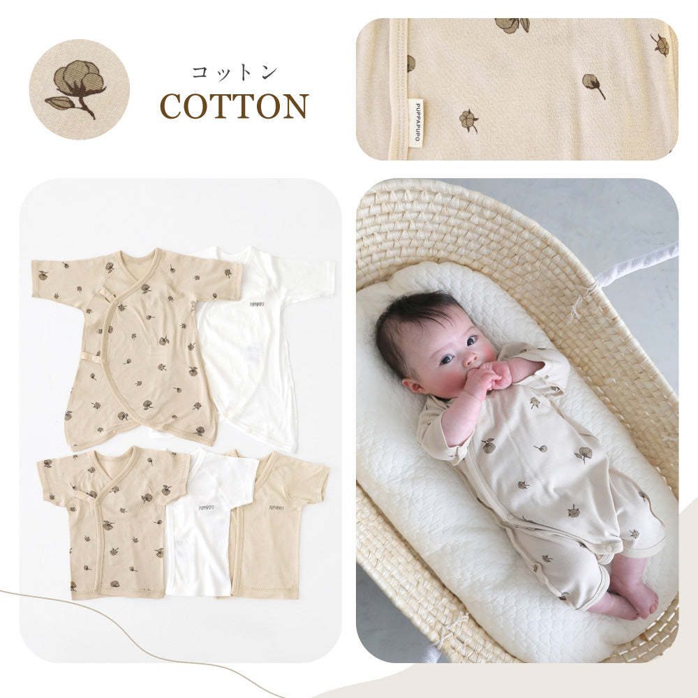 新生児肌着 5枚組