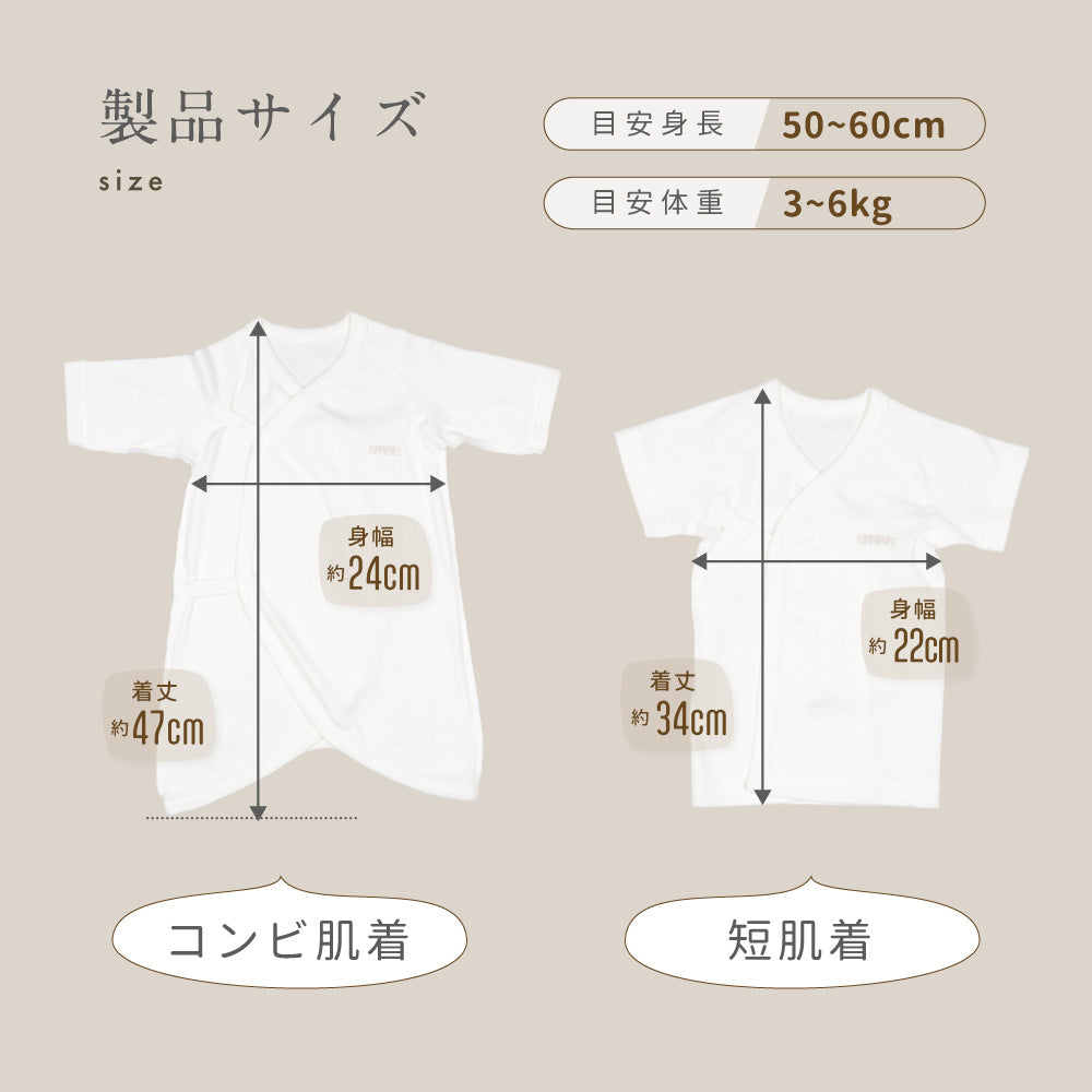 新生児肌着 5枚組