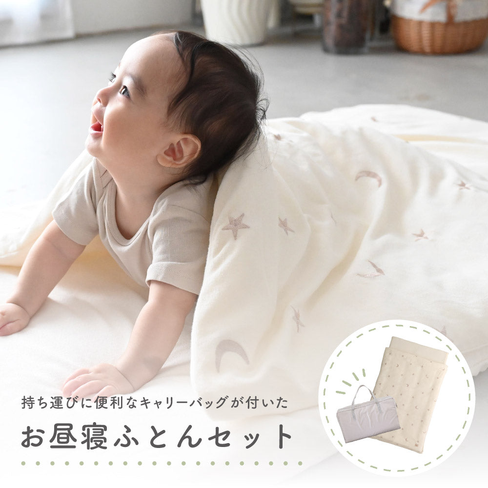 【洗える】 お昼寝ふとん パイル