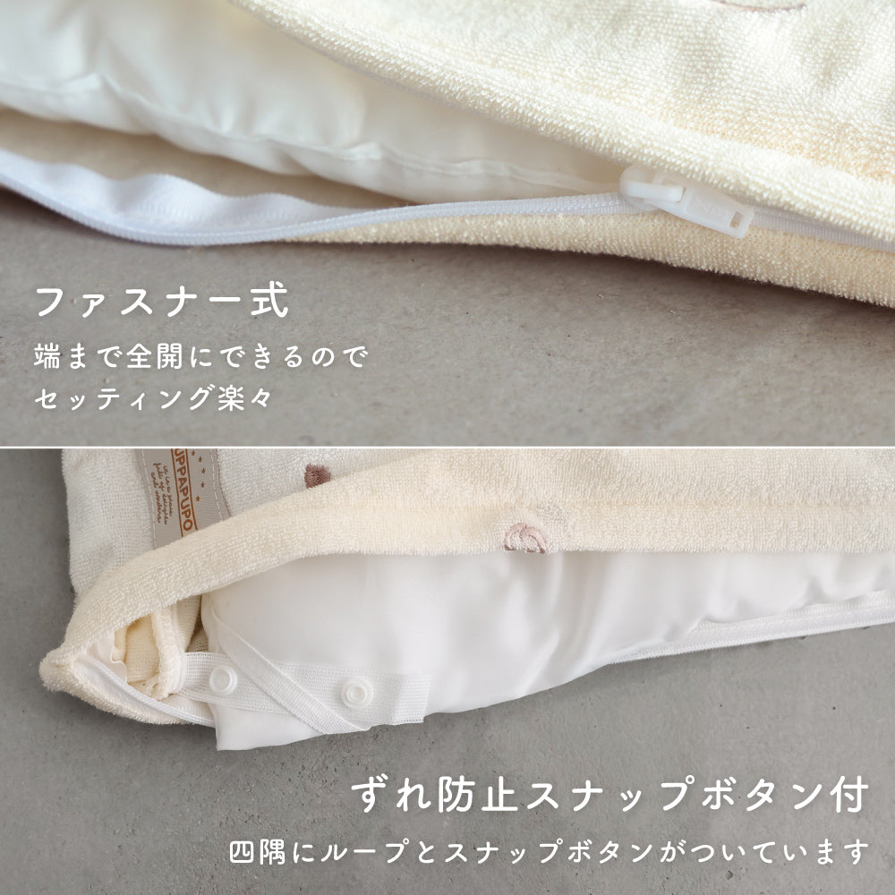 【洗える】 お昼寝ふとん パイル