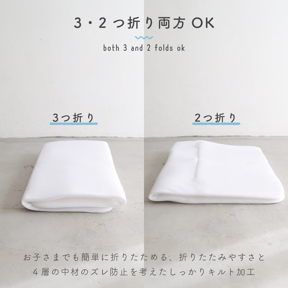 【洗える】 お昼寝ふとん パイル