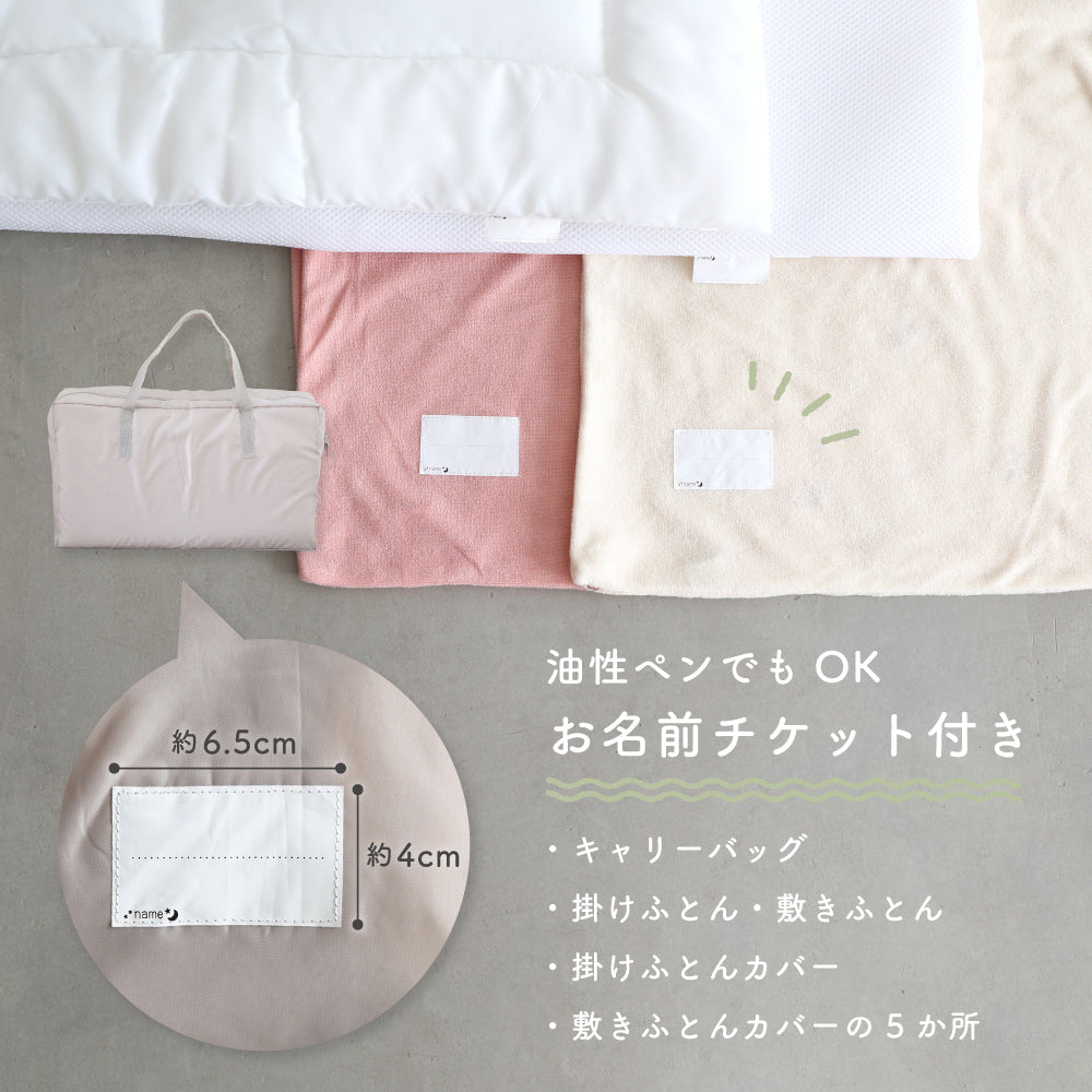 【洗える】 お昼寝ふとん パイル