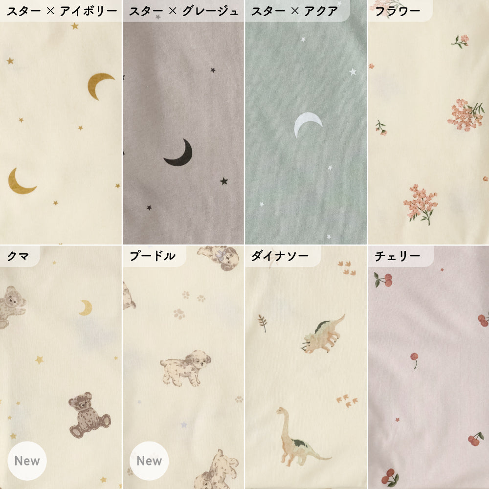 【洗える】 お昼寝ふとん 天竺ニット