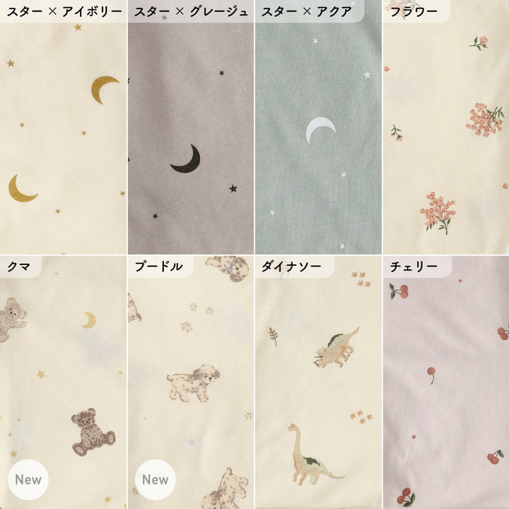 【洗える】 お昼寝ふとん 天竺ニット