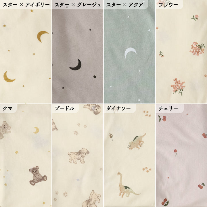 【洗える】 お昼寝ふとん 天竺ニット