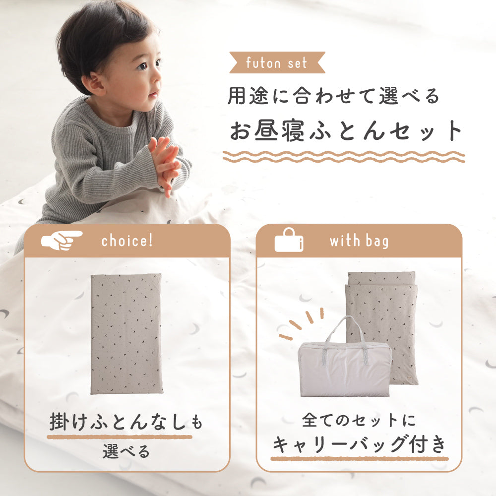 【新品未使用】PUPPAPUPO / 子供お昼寝布団 PUPPAPUPO（プッパプーポ） 【洗える】 お昼寝ふとん 5点セット