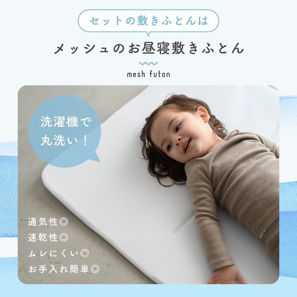 洗える】 お昼寝ふとん 天竺ニット – PUPPAPUPO オフィシャルストア