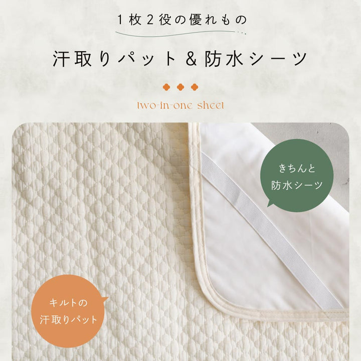 【名入れ刺繍商品】【防水】 汗取り ベビー敷きパッド 【1枚2役】 【イブル モロッカン】