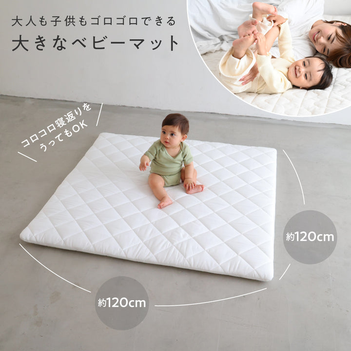 寝返りごろ寝マット 120×120cm