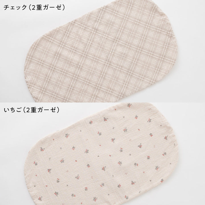 抱っこふとんカバー