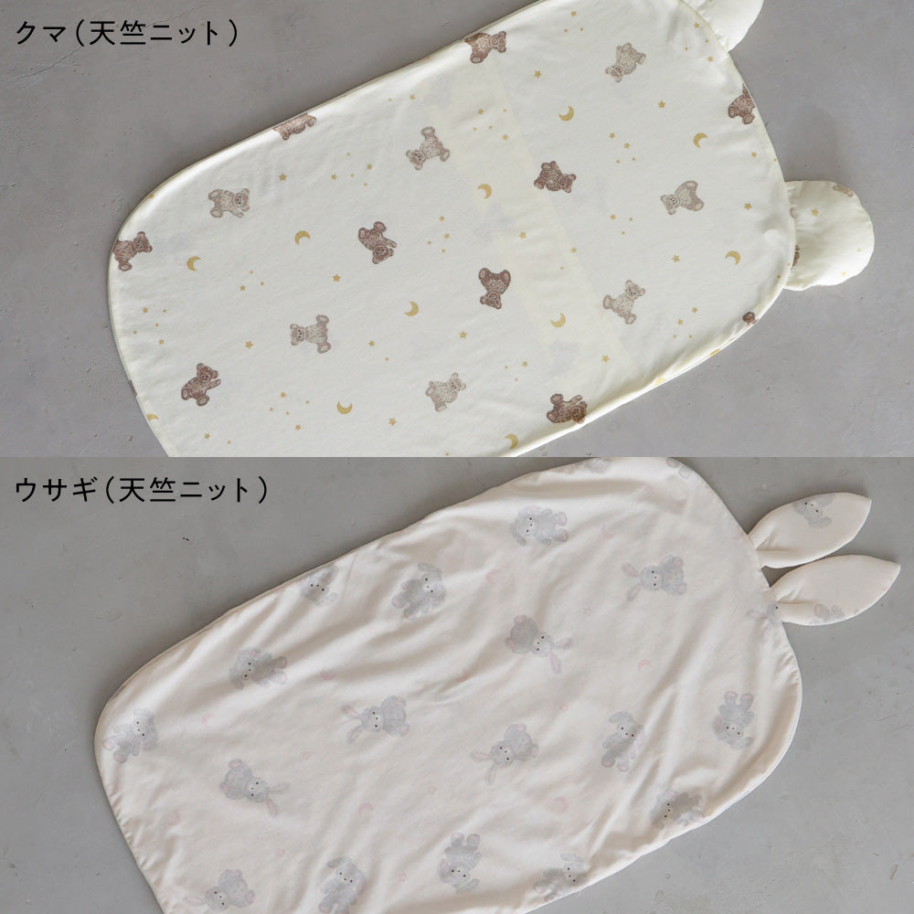 抱っこふとんカバー