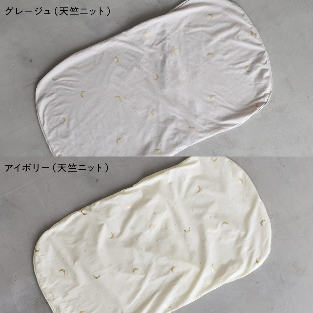 抱っこふとんカバー