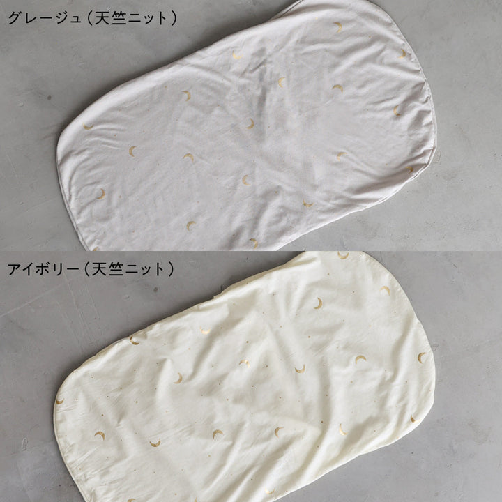 抱っこふとんカバー