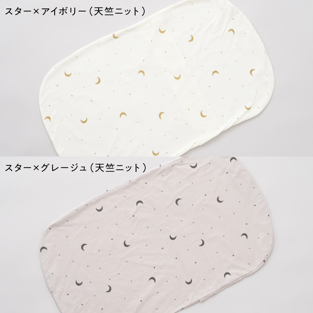 抱っこふとんカバー