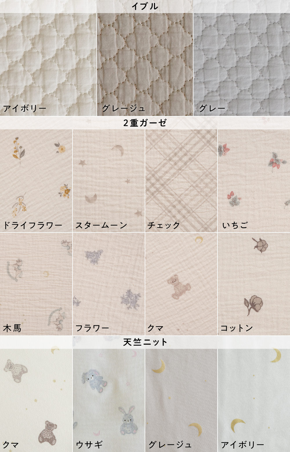 抱っこふとんカバー