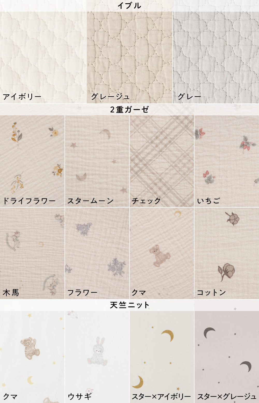 抱っこふとんカバー