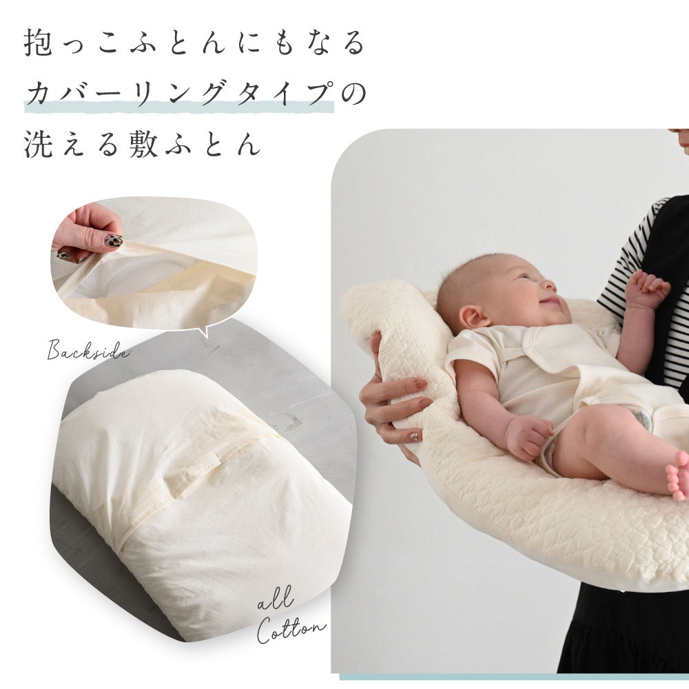 puppapupo クーファン＆抱っこふとん&枕セット プッパプーポ クーファン 3点 【イブル モロッカン】 – PUPPAPUPO