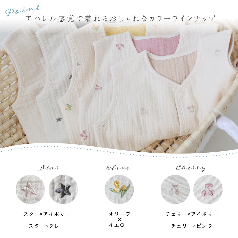 【名入れ刺繍商品】スリーパー 6重ガーゼ