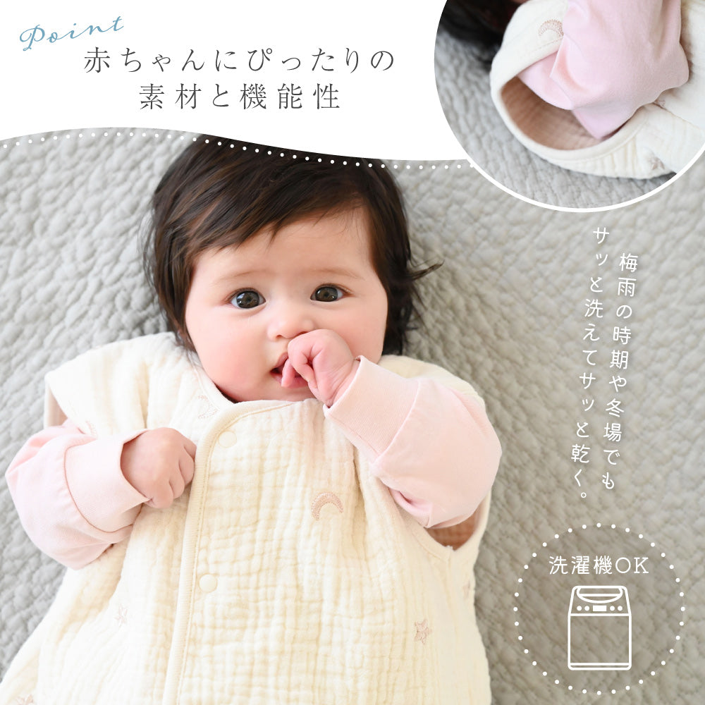 【名入れ刺繍商品】スリーパー 6重ガーゼ