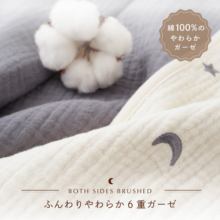 スリーパー 6重ガーゼ