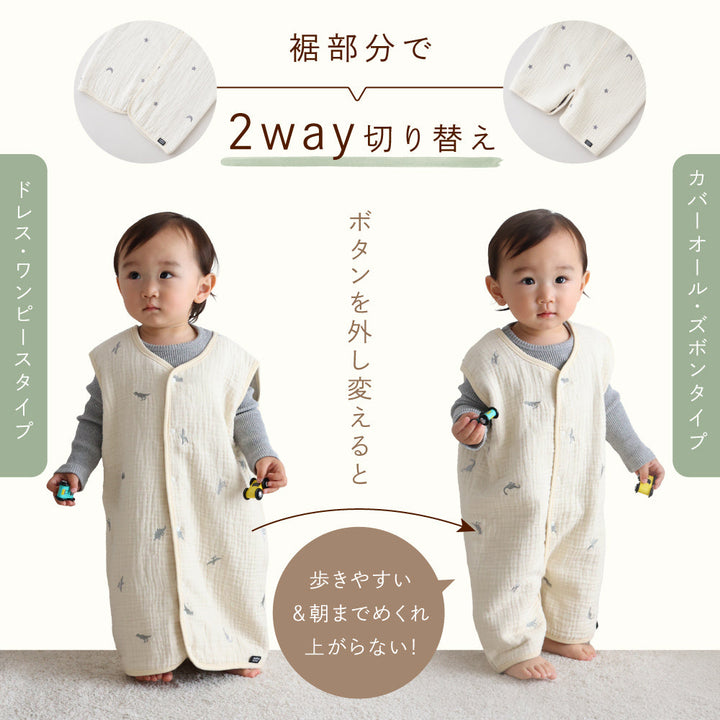 スリーパー 6重ガーゼ