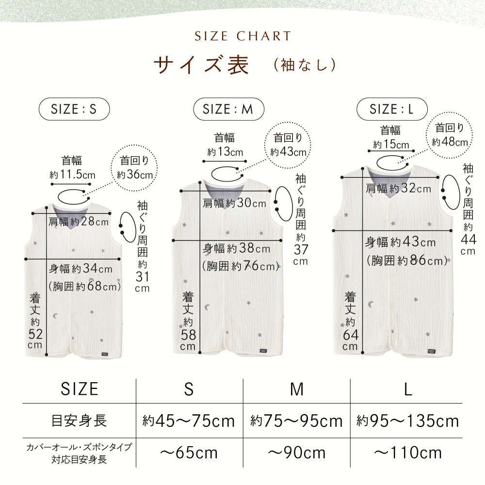 【名入れ刺繍商品】スリーパー 6重ガーゼ