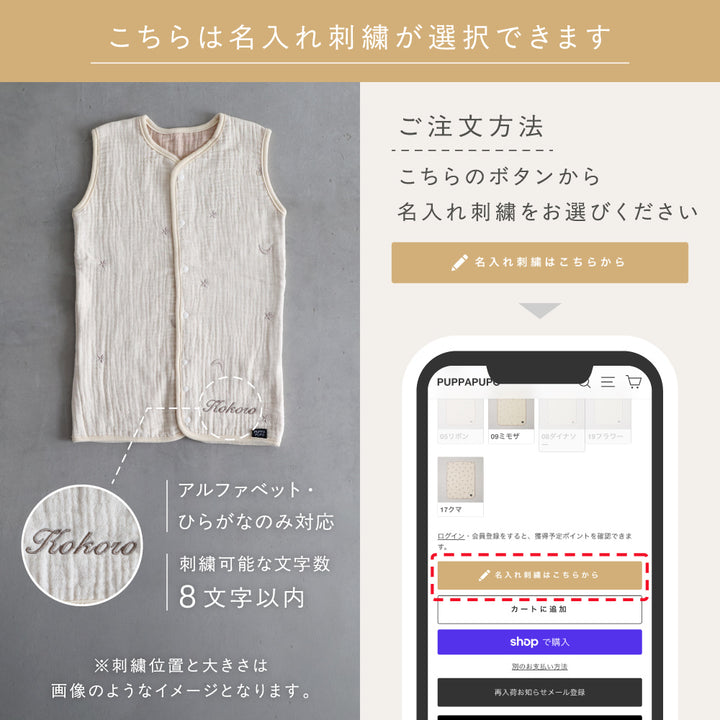 スリーパー 6重ガーゼ