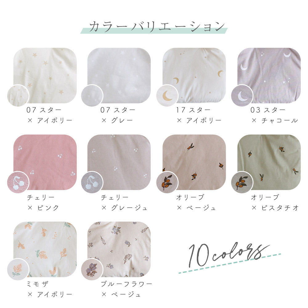 プッパプーポ ベビーカーシート クッション 天竺ニット – PUPPAPUPO
