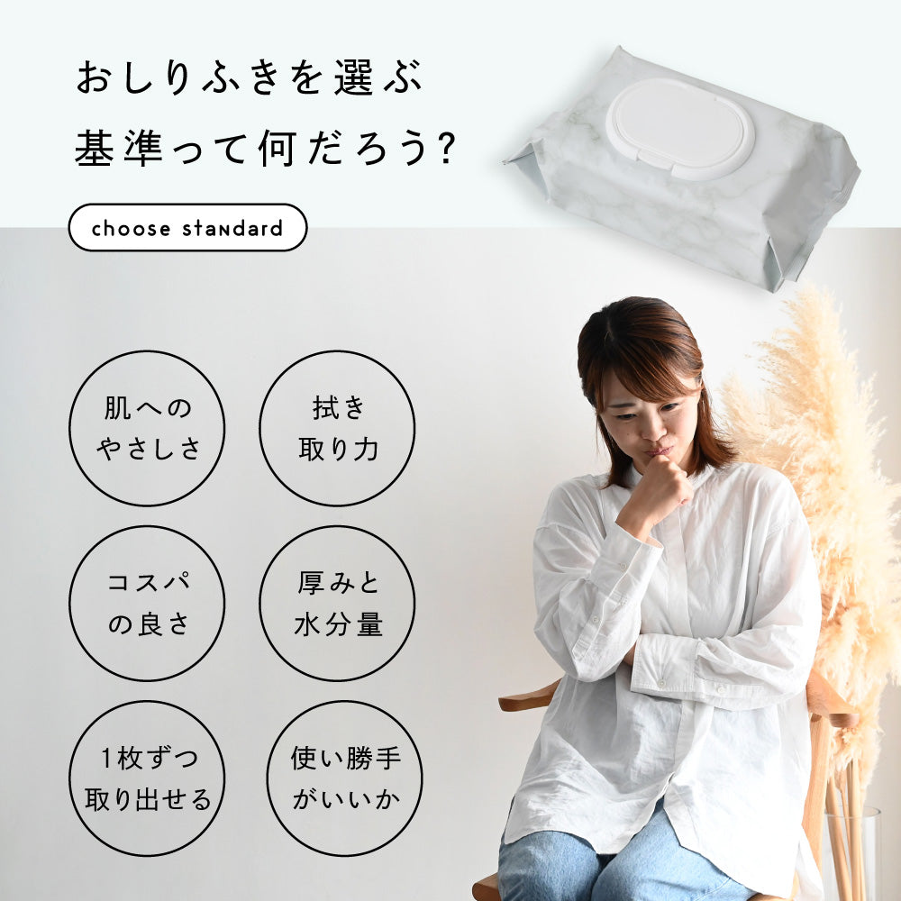 おしりふき 厚手