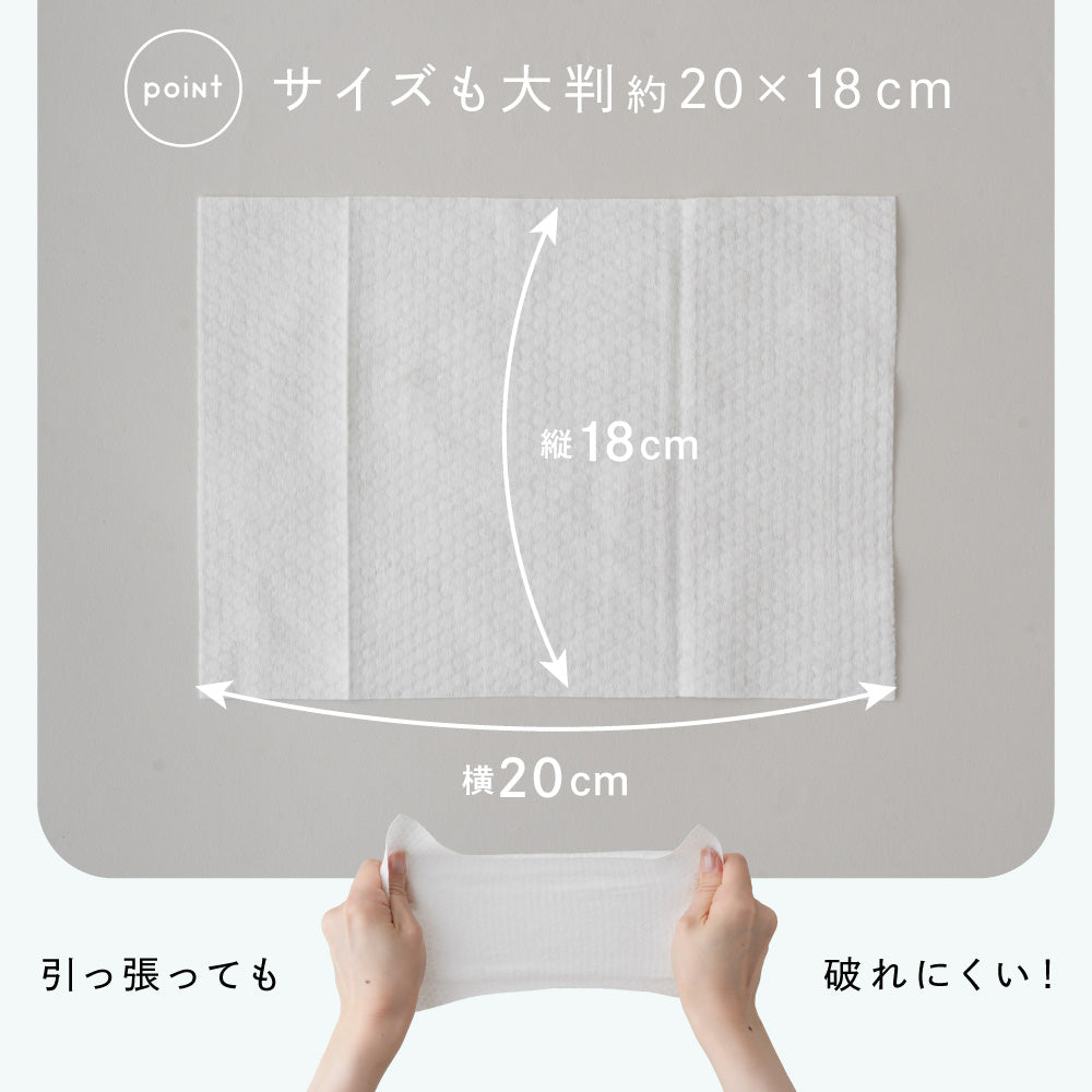 おしりふき 厚手