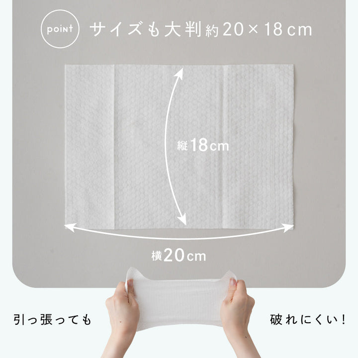 おしりふき 厚手