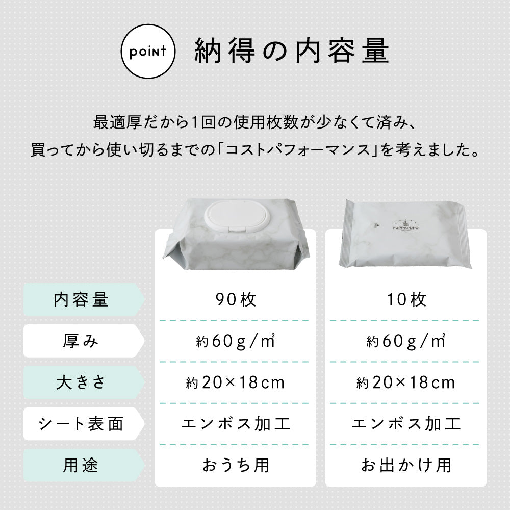 おしりふき 厚手