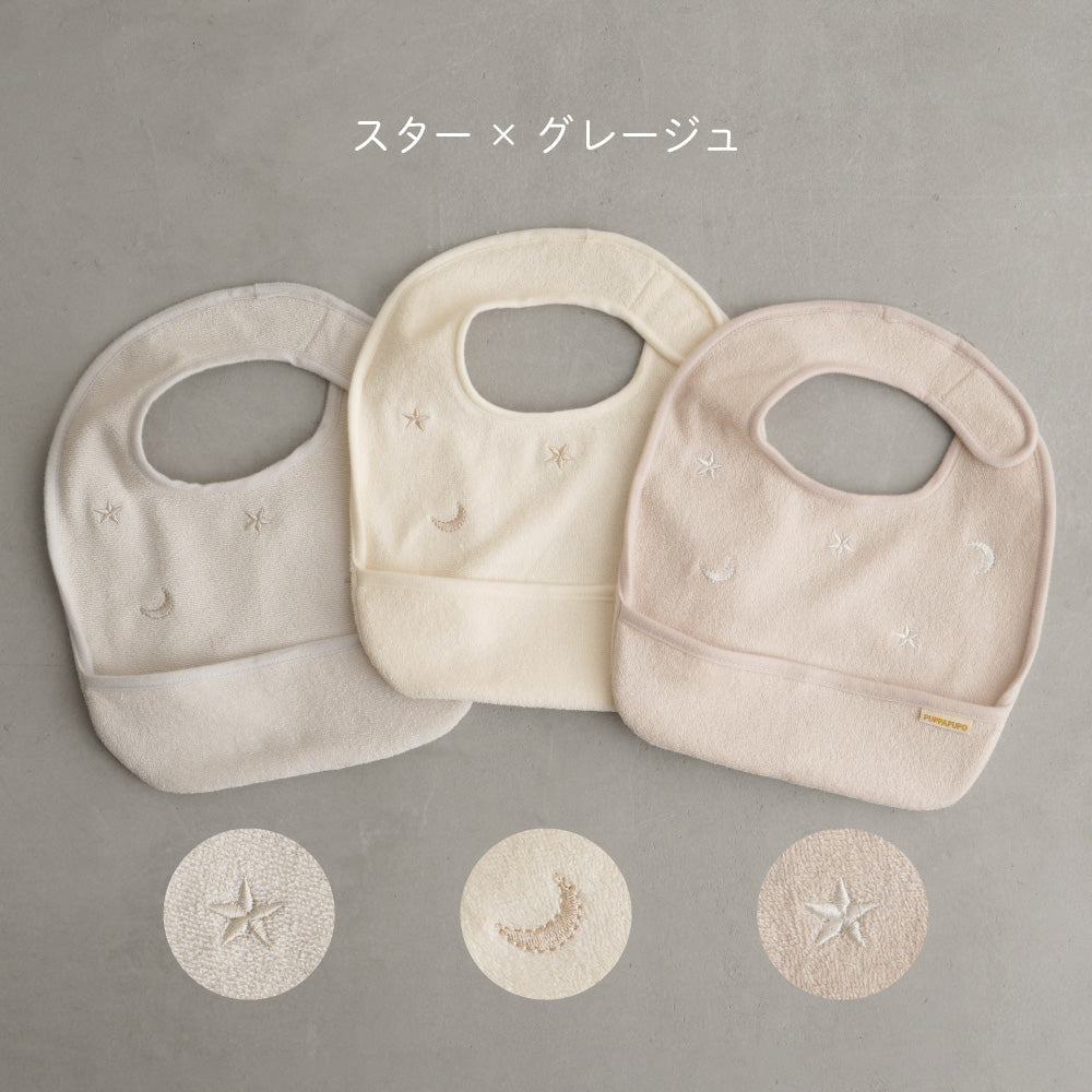 お食事エプロン 3枚セット