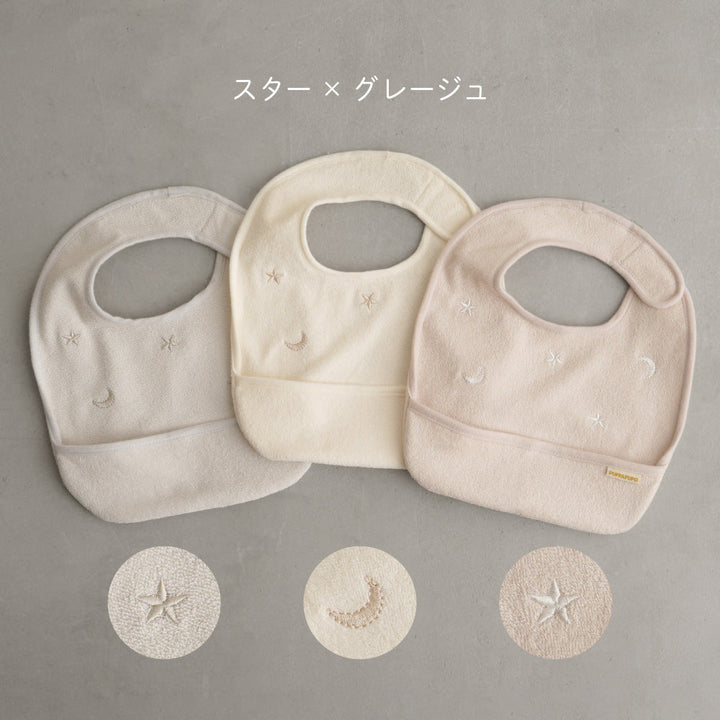 お食事エプロン 3枚セット