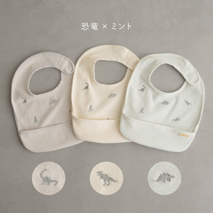 お食事エプロン 3枚セット