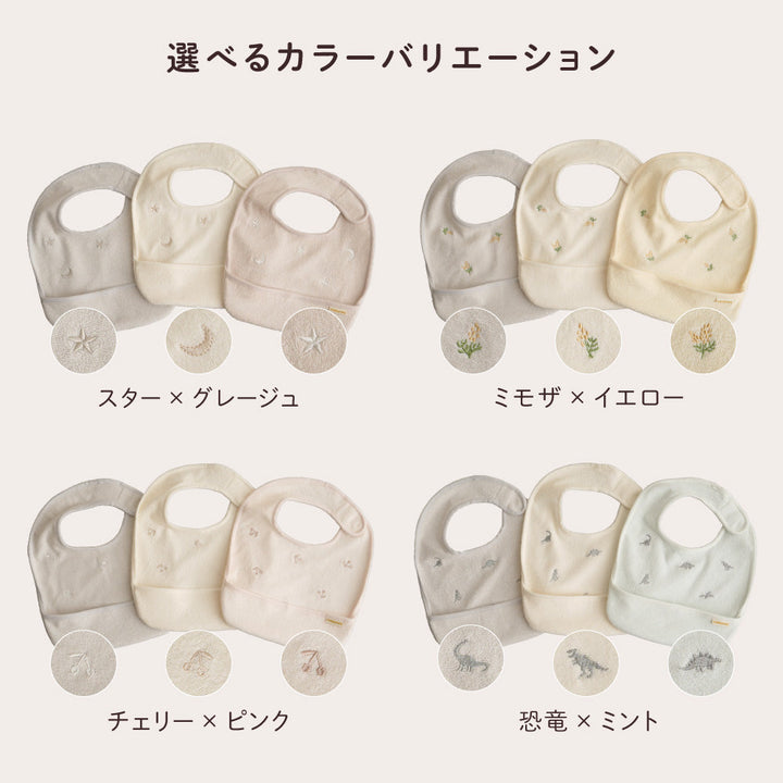 お食事エプロン 3枚セット