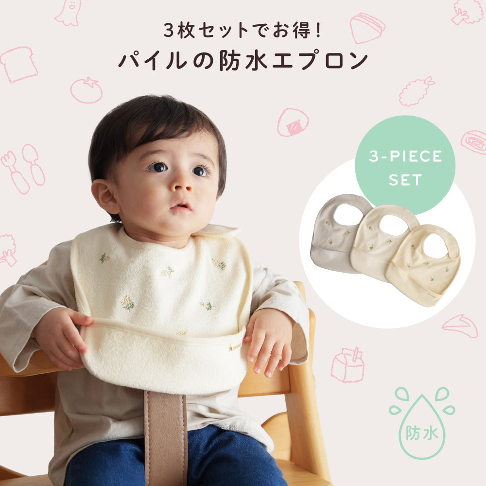 プッパプーポ お食事エプロン 3枚セット – PUPPAPUPO オフィシャルストア