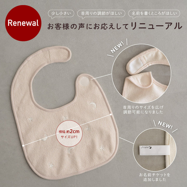 お食事エプロン 3枚セット