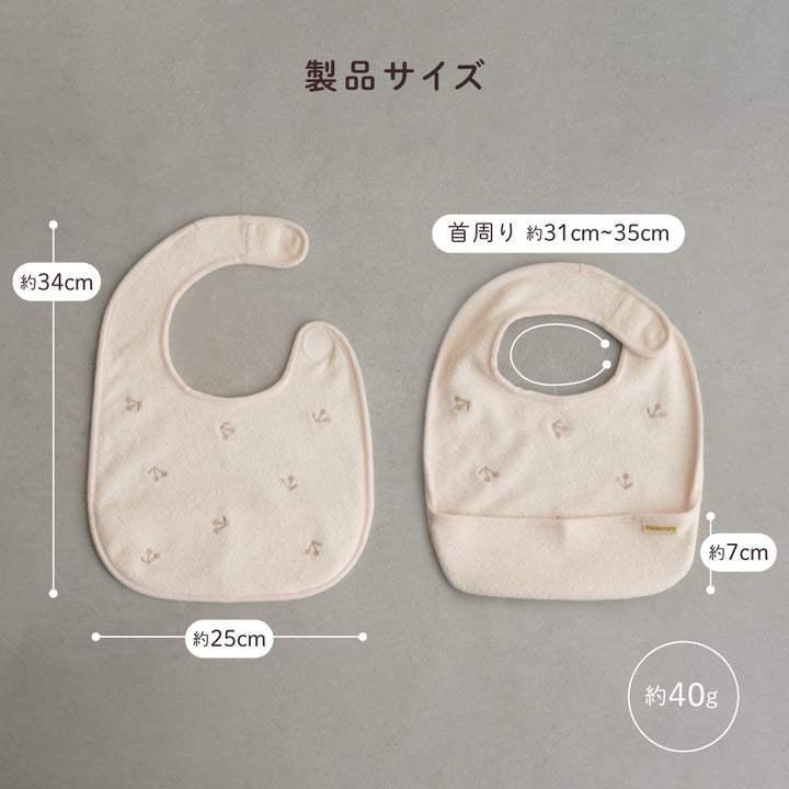お食事エプロン 3枚セット