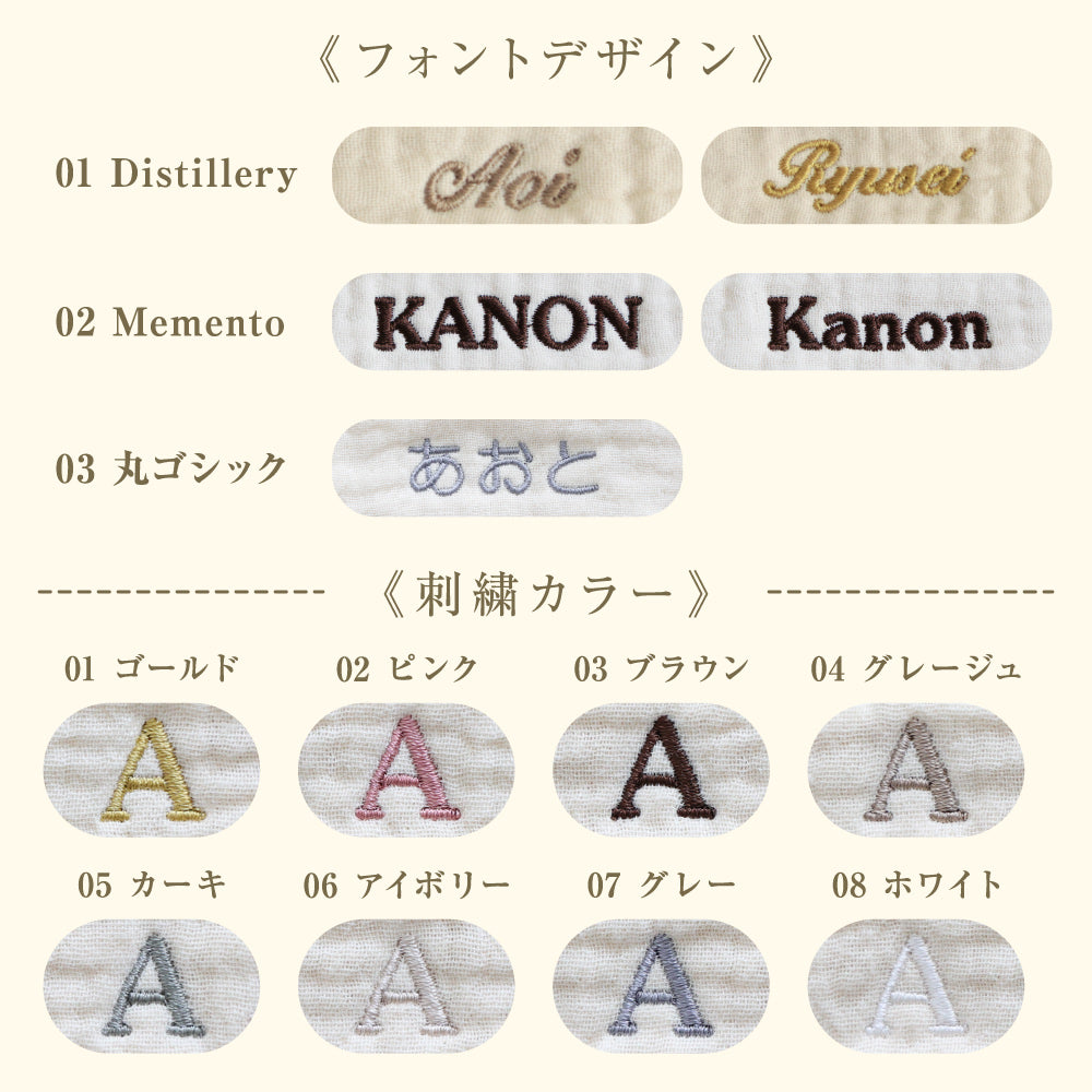 【名入れ刺繍商品】お食事エプロン 3枚セット