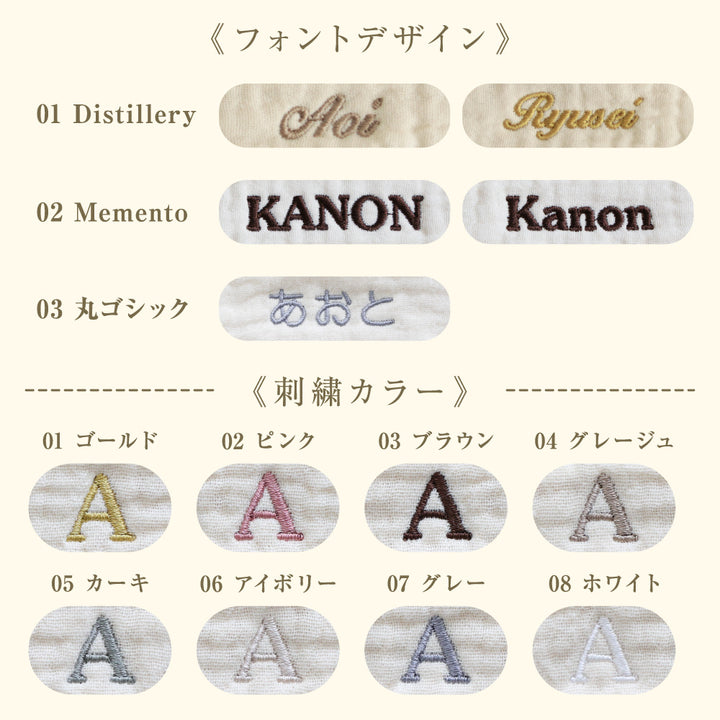 【名入れ刺繍商品】お食事エプロン 3枚セット