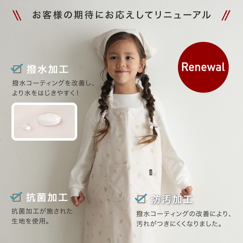 【撥水/防汚/シワ防止/抗菌】 エプロン 子供用 3点セット