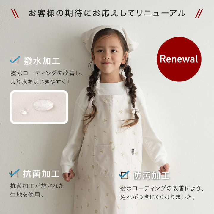 【撥水/防汚/シワ防止/抗菌】 エプロン 子供用 3点セット